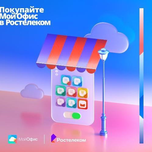 «Башинформсвязь» предлагает корпоративным клиентам продукты МойОфис