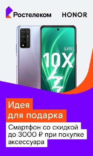 В преддверии праздников в салонах связи «Ростелекома» стартовала выгодная акция на смартфоны