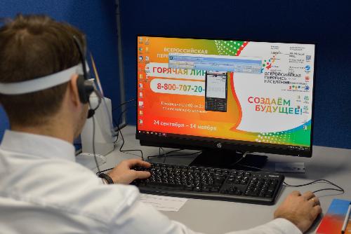 Заработала горячая линия Всероссийской переписи населения