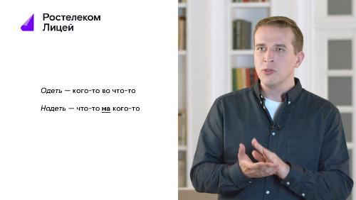 Прокачайте русский язык в «Ростелеком. Лицей» с главным редактором творческого альманаха Artifex
