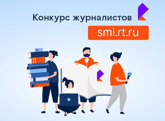 Вместе в цифровое будущее: в ПФО определились победители регионального этапа конкурса журналистов
