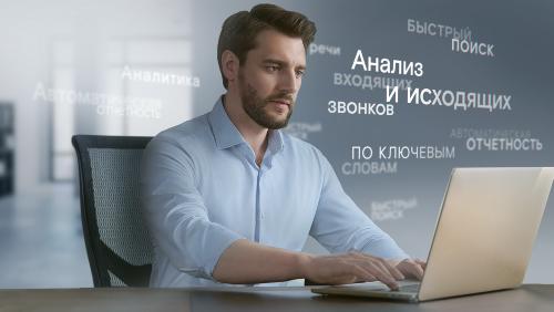 Голосовой помощник «Ростелекома» решает без участия оператора до 80% обращений на горячие линии и в справочные службы