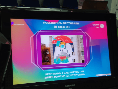 "Ростелеком" обеспечил трансляцию финала фестиваля "ФормАРТ" в регионах Поволжья