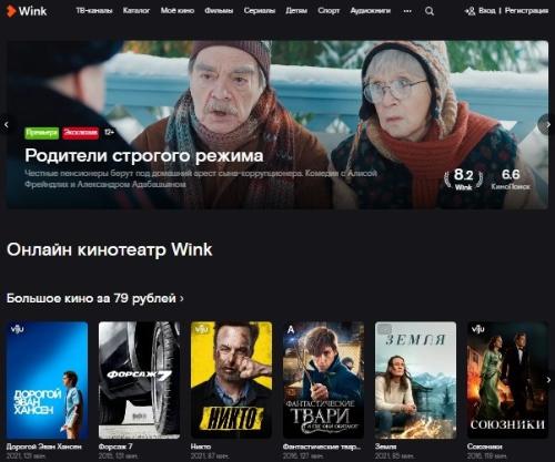 100% российский: Wink включен в реестр отечественного ПО