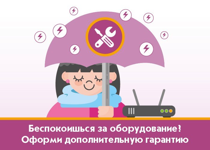 доп.гарантия1.jpg