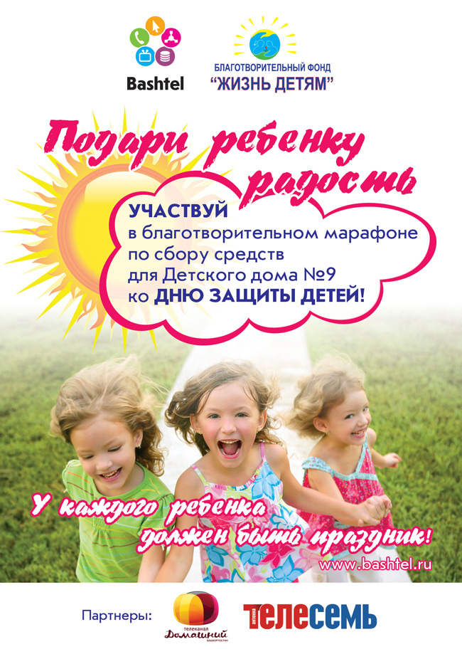 deti.jpg